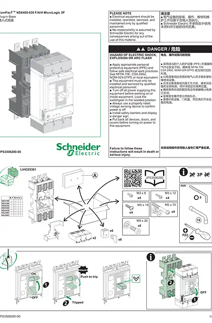 schneider施耐德ComPacT™ NSX400-630 F_N_H MicroLogic 3P - Plug-in Base - 说明页